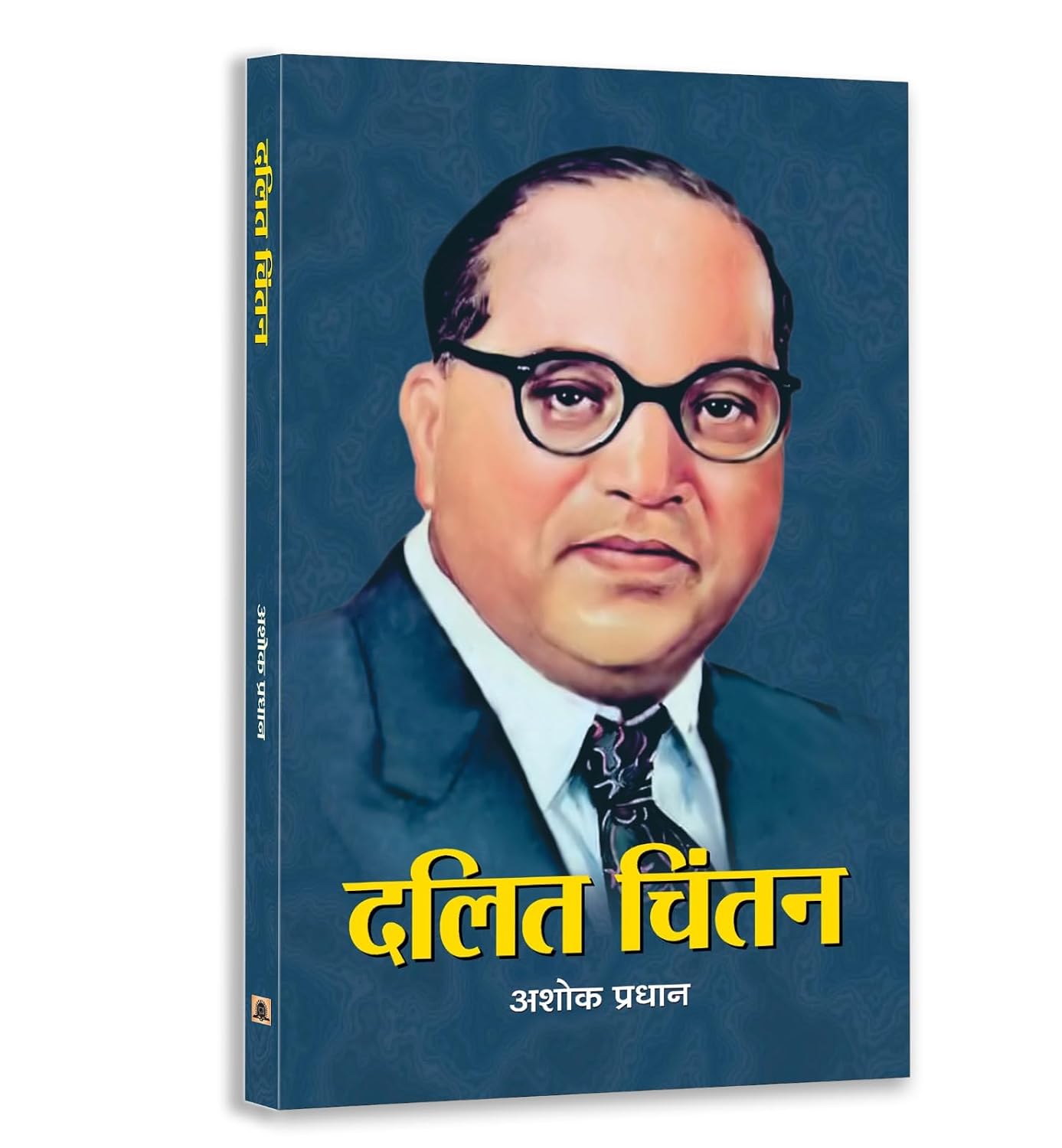 Dalit Chintan, Biography, Thought & Contribution to India Just rs - 49